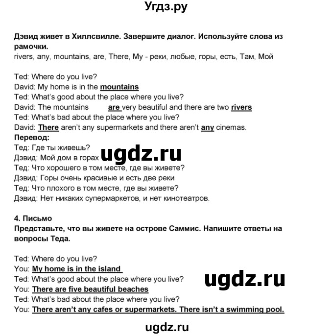 ГДЗ (Решебник) по английскому языку 5 класс (рабочая тетрадь) Ю.А. Комарова / страница номер / 10(продолжение 3)