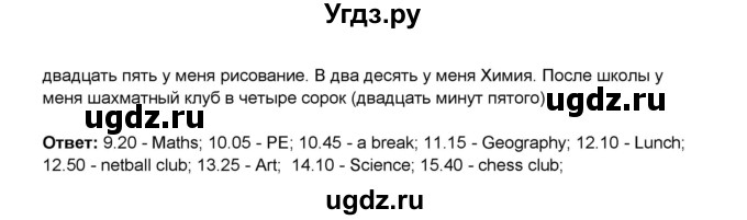 ГДЗ (Решебник) по английскому языку 5 класс (рабочая тетрадь) Ю.А. Комарова / страница номер / 12(продолжение 3)