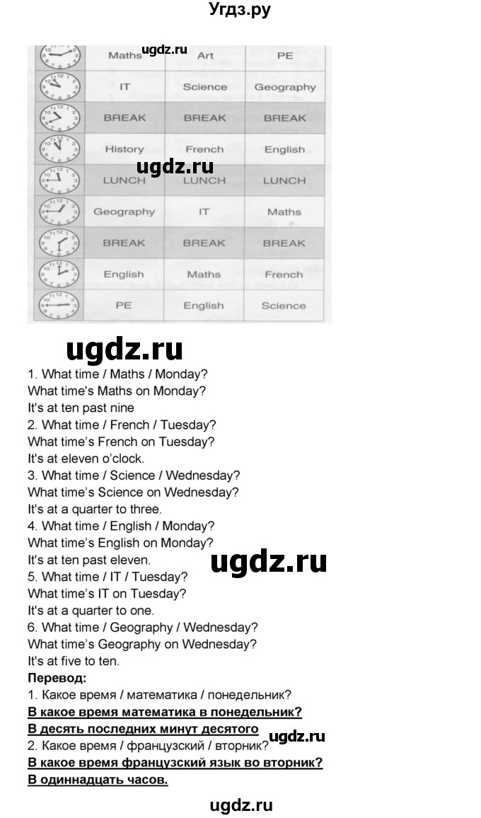 ГДЗ (Решебник) по английскому языку 5 класс (рабочая тетрадь) Ю.А. Комарова / страница номер / 13(продолжение 2)