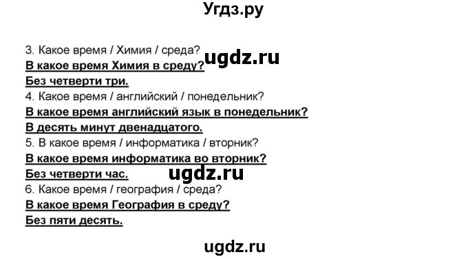 ГДЗ (Решебник) по английскому языку 5 класс (рабочая тетрадь) Ю.А. Комарова / страница номер / 13(продолжение 3)