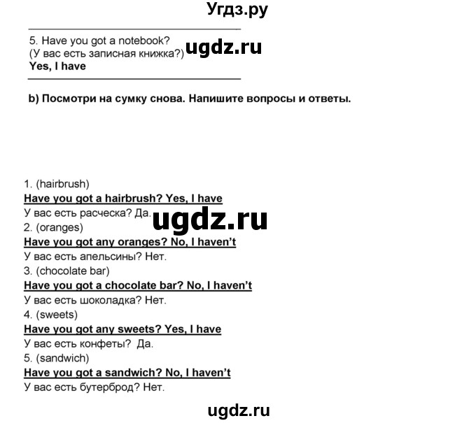 ГДЗ (Решебник) по английскому языку 5 класс (рабочая тетрадь) Ю.А. Комарова / страница номер / 14(продолжение 2)