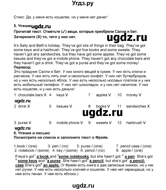 ГДЗ (Решебник) по английскому языку 5 класс (рабочая тетрадь) Ю.А. Комарова / страница номер / 15(продолжение 2)