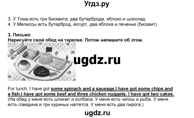 ГДЗ (Решебник) по английскому языку 5 класс (рабочая тетрадь) Ю.А. Комарова / страница номер / 16(продолжение 3)