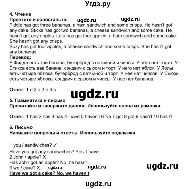 ГДЗ (Решебник) по английскому языку 5 класс (рабочая тетрадь) Ю.А. Комарова / страница номер / 17