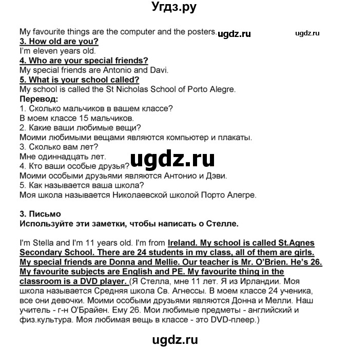 ГДЗ (Решебник) по английскому языку 5 класс (рабочая тетрадь) Ю.А. Комарова / страница номер / 18(продолжение 2)