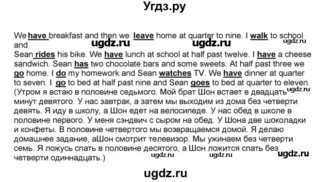 ГДЗ (Решебник) по английскому языку 5 класс (рабочая тетрадь) Ю.А. Комарова / страница номер / 20(продолжение 3)