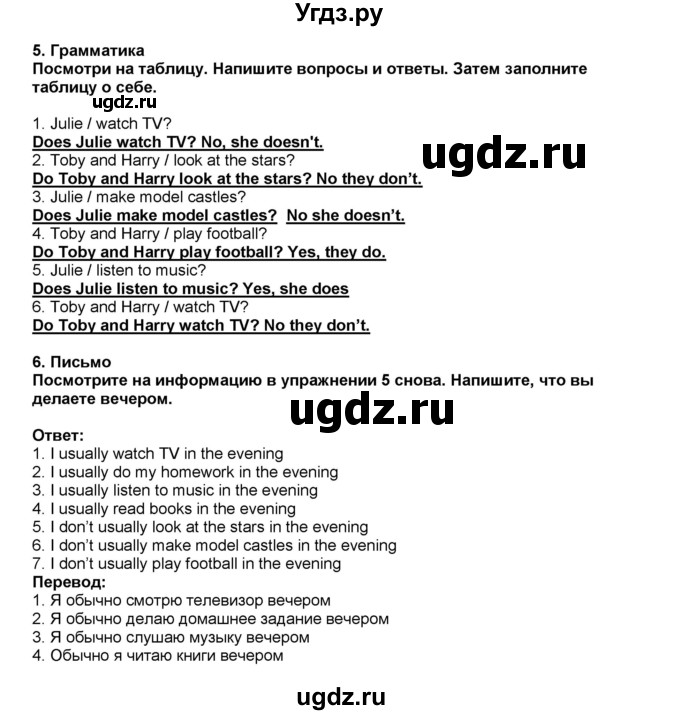 ГДЗ (Решебник) по английскому языку 5 класс (рабочая тетрадь) Ю.А. Комарова / страница номер / 21