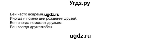 ГДЗ (Решебник) по английскому языку 5 класс (рабочая тетрадь) Ю.А. Комарова / страница номер / 22(продолжение 3)