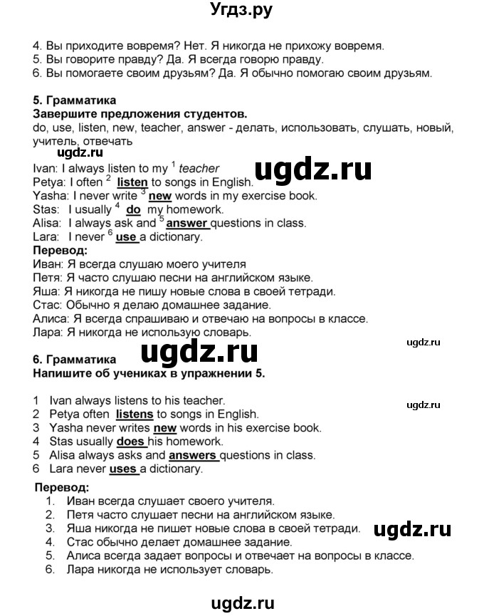 ГДЗ (Решебник) по английскому языку 5 класс (рабочая тетрадь) Ю.А. Комарова / страница номер / 23(продолжение 2)