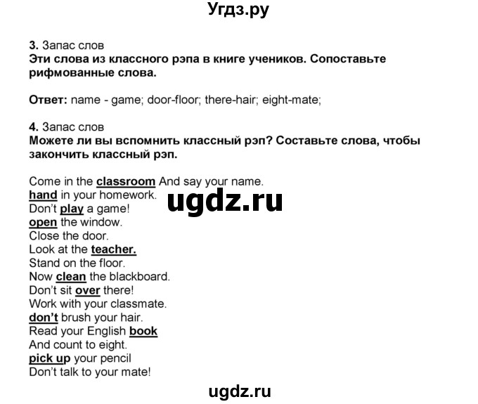 ГДЗ (Решебник) по английскому языку 5 класс (рабочая тетрадь) Ю.А. Комарова / страница номер / 24(продолжение 3)