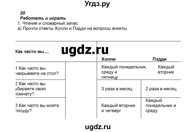 ГДЗ (Решебник) по английскому языку 5 класс (рабочая тетрадь) Ю.А. Комарова / страница номер / 30