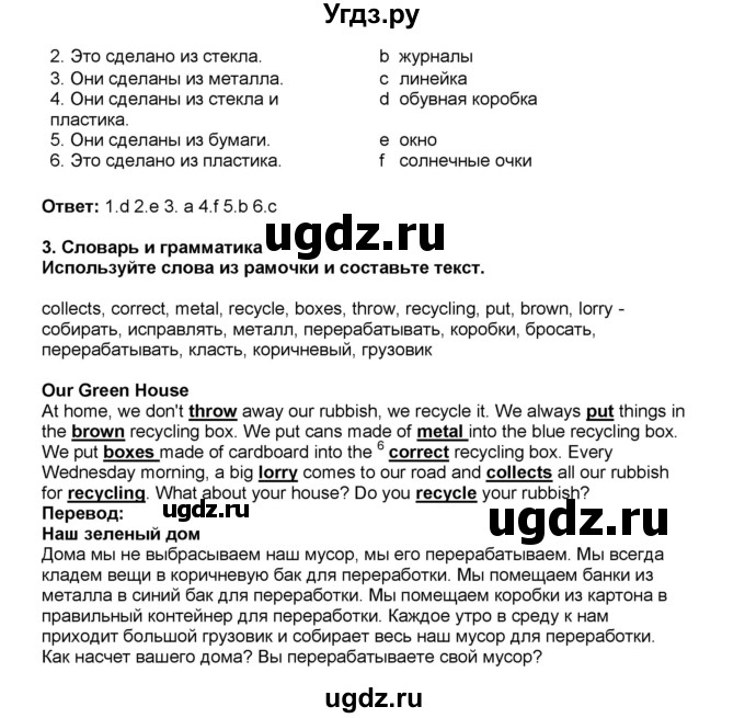 ГДЗ (Решебник) по английскому языку 5 класс (рабочая тетрадь) Ю.А. Комарова / страница номер / 32(продолжение 2)
