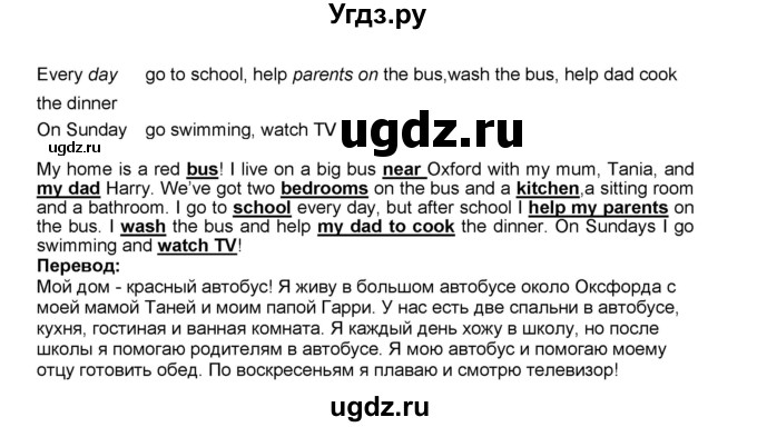 ГДЗ (Решебник) по английскому языку 5 класс (рабочая тетрадь) Ю.А. Комарова / страница номер / 34(продолжение 3)