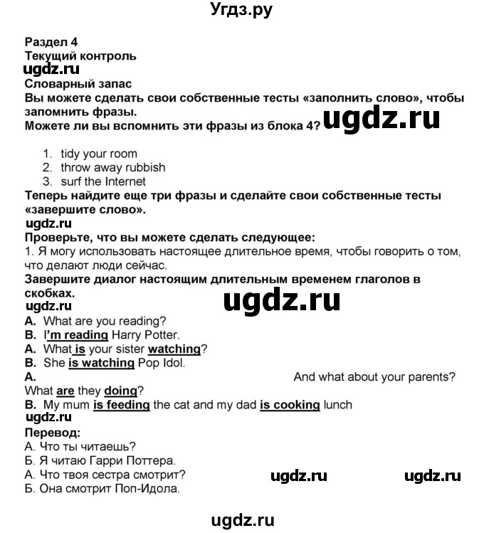 ГДЗ (Решебник) по английскому языку 5 класс (рабочая тетрадь) Ю.А. Комарова / страница номер / 35