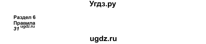 ГДЗ (Решебник) по английскому языку 5 класс (рабочая тетрадь) Ю.А. Комарова / страница номер / 44