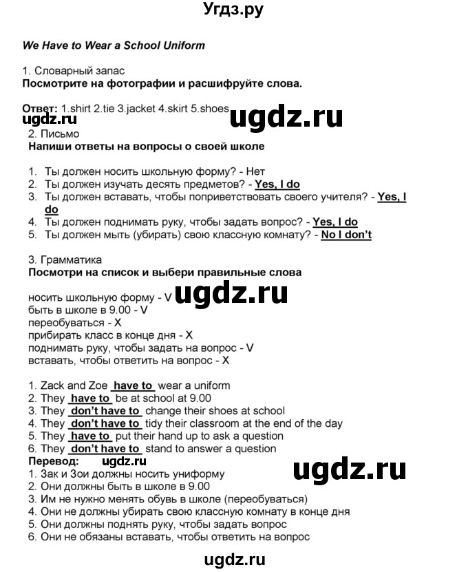 ГДЗ (Решебник) по английскому языку 5 класс (рабочая тетрадь) Ю.А. Комарова / страница номер / 44(продолжение 2)