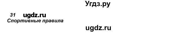 ГДЗ (Решебник) по английскому языку 5 класс (рабочая тетрадь) Ю.А. Комарова / страница номер / 46