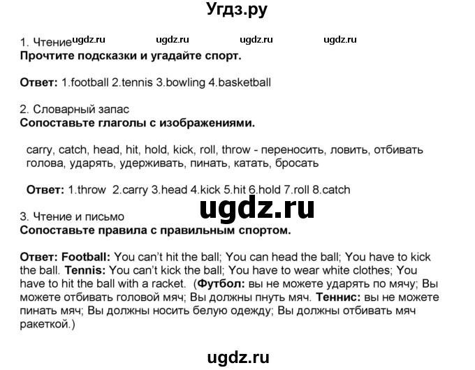 ГДЗ (Решебник) по английскому языку 5 класс (рабочая тетрадь) Ю.А. Комарова / страница номер / 46(продолжение 2)