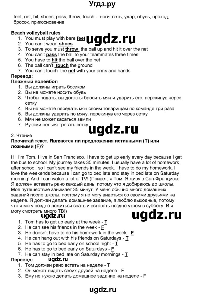 ГДЗ (Решебник) по английскому языку 5 класс (рабочая тетрадь) Ю.А. Комарова / страница номер / 50(продолжение 2)