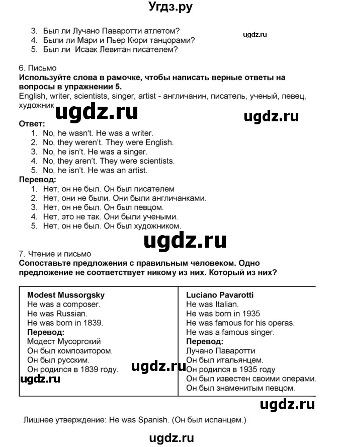 ГДЗ (Решебник) по английскому языку 5 класс (рабочая тетрадь) Ю.А. Комарова / страница номер / 53(продолжение 2)