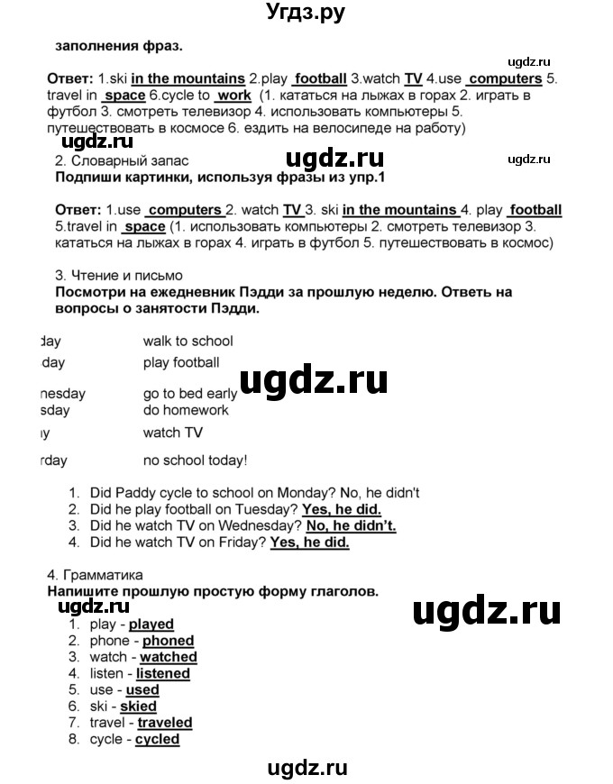 ГДЗ (Решебник) по английскому языку 5 класс (рабочая тетрадь) Ю.А. Комарова / страница номер / 54(продолжение 2)