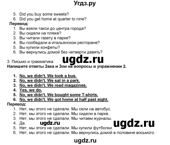 ГДЗ (Решебник) по английскому языку 5 класс (рабочая тетрадь) Ю.А. Комарова / страница номер / 56(продолжение 2)