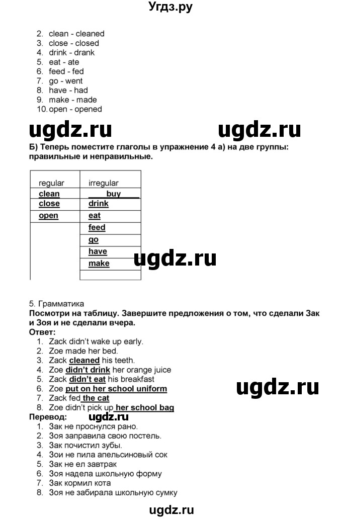 ГДЗ (Решебник) по английскому языку 5 класс (рабочая тетрадь) Ю.А. Комарова / страница номер / 61(продолжение 2)