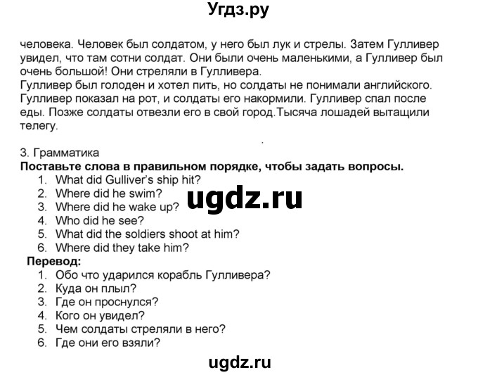 ГДЗ (Решебник) по английскому языку 5 класс (рабочая тетрадь) Ю.А. Комарова / страница номер / 64(продолжение 2)