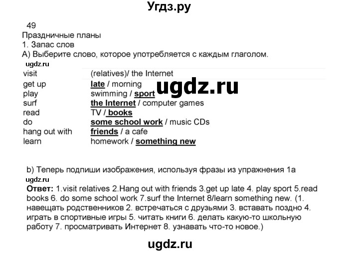 ГДЗ (Решебник) по английскому языку 5 класс (рабочая тетрадь) Ю.А. Комарова / страница номер / 68