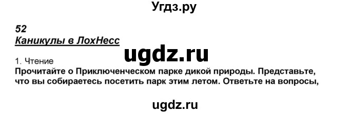 ГДЗ (Решебник) по английскому языку 5 класс (рабочая тетрадь) Ю.А. Комарова / страница номер / 74