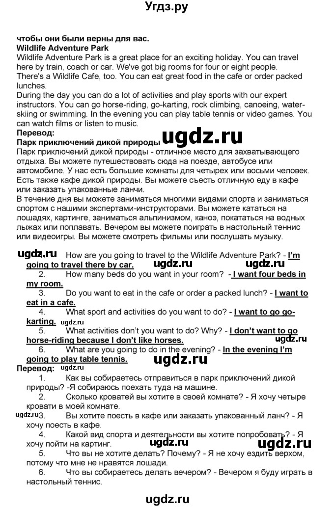 ГДЗ (Решебник) по английскому языку 5 класс (рабочая тетрадь) Ю.А. Комарова / страница номер / 74(продолжение 2)