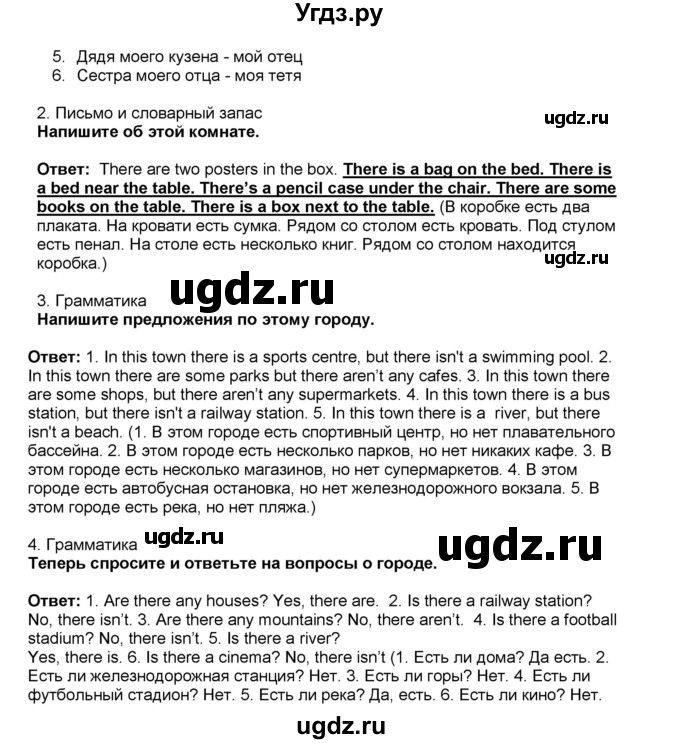 ГДЗ (Решебник) по английскому языку 5 класс (рабочая тетрадь) Ю.А. Комарова / страница номер / 76(продолжение 2)