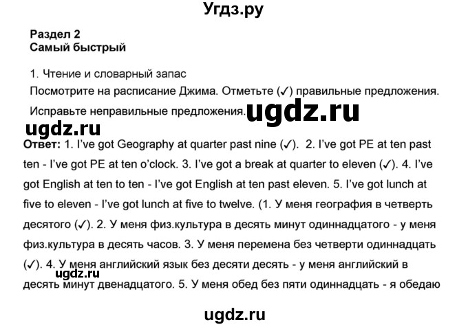 ГДЗ (Решебник) по английскому языку 5 класс (рабочая тетрадь) Ю.А. Комарова / страница номер / 78