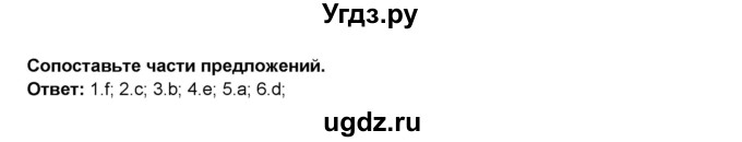 ГДЗ (Решебник) по английскому языку 5 класс (рабочая тетрадь) Ю.А. Комарова / страница номер / 8(продолжение 3)