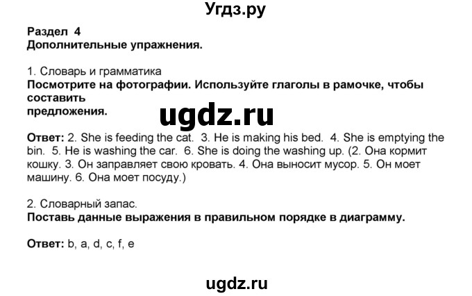 ГДЗ (Решебник) по английскому языку 5 класс (рабочая тетрадь) Ю.А. Комарова / страница номер / 83