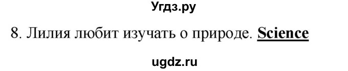 ГДЗ (Решебник) по английскому языку 5 класс (тренировочные упражнения в формате ГИА) Ваулина Ю.Е. / страница номер / 10(продолжение 2)