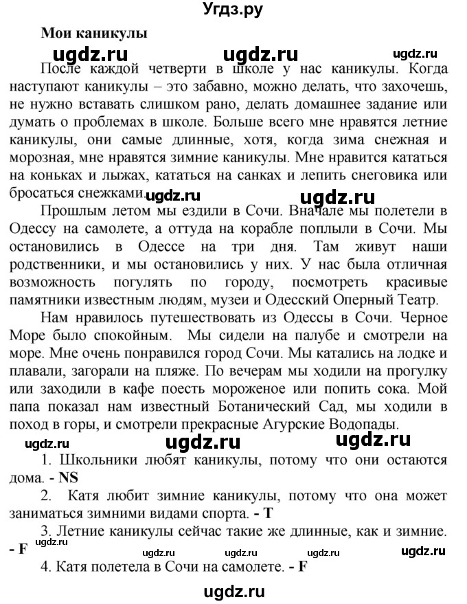 ГДЗ (Решебник) по английскому языку 5 класс (тренировочные упражнения в формате ГИА) Ваулина Ю.Е. / страница номер / 102