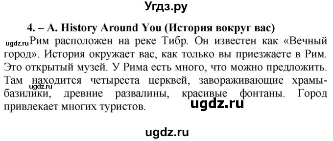 ГДЗ (Решебник) по английскому языку 5 класс (тренировочные упражнения в формате ГИА) Ваулина Ю.Е. / страница номер / 106(продолжение 2)