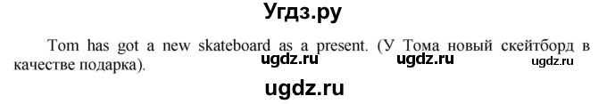 ГДЗ (Решебник) по английскому языку 5 класс (тренировочные упражнения в формате ГИА) Ваулина Ю.Е. / страница номер / 14(продолжение 3)