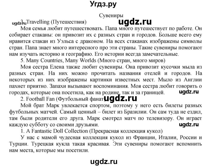 ГДЗ (Решебник) по английскому языку 5 класс (тренировочные упражнения в формате ГИА) Ваулина Ю.Е. / страница номер / 15(продолжение 2)