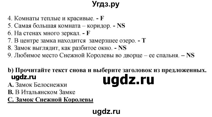 ГДЗ (Решебник) по английскому языку 5 класс (тренировочные упражнения в формате ГИА) Ваулина Ю.Е. / страница номер / 24(продолжение 3)