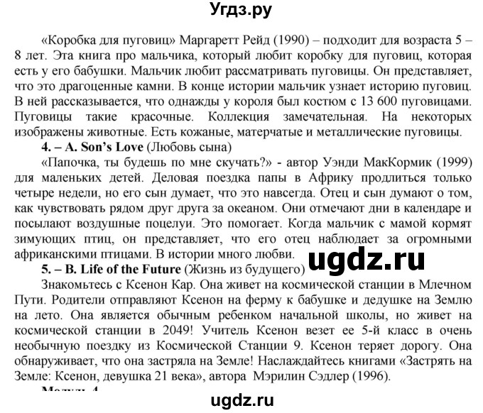 ГДЗ (Решебник) по английскому языку 5 класс (тренировочные упражнения в формате ГИА) Ваулина Ю.Е. / страница номер / 38(продолжение 2)