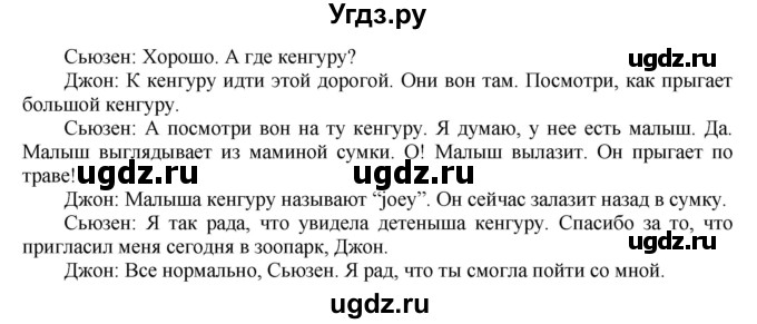 ГДЗ (Решебник) по английскому языку 5 класс (тренировочные упражнения в формате ГИА) Ваулина Ю.Е. / страница номер / 45(продолжение 3)