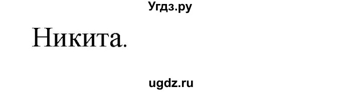 ГДЗ (Решебник) по английскому языку 5 класс (тренировочные упражнения в формате ГИА) Ваулина Ю.Е. / страница номер / 65(продолжение 3)