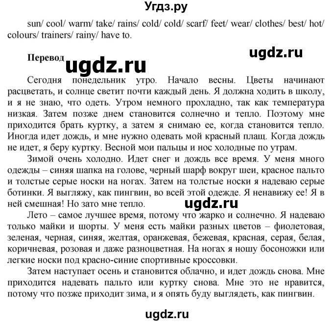 ГДЗ (Решебник) по английскому языку 5 класс (тренировочные упражнения в формате ГИА) Ваулина Ю.Е. / страница номер / 69(продолжение 2)