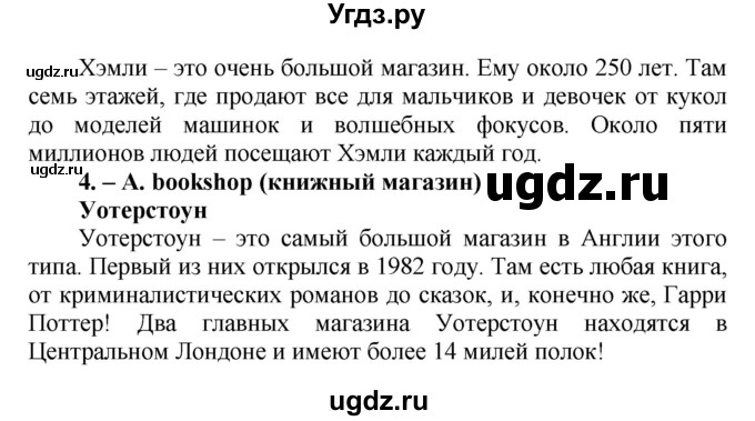 ГДЗ (Решебник) по английскому языку 5 класс (тренировочные упражнения в формате ГИА) Ваулина Ю.Е. / страница номер / 92(продолжение 2)