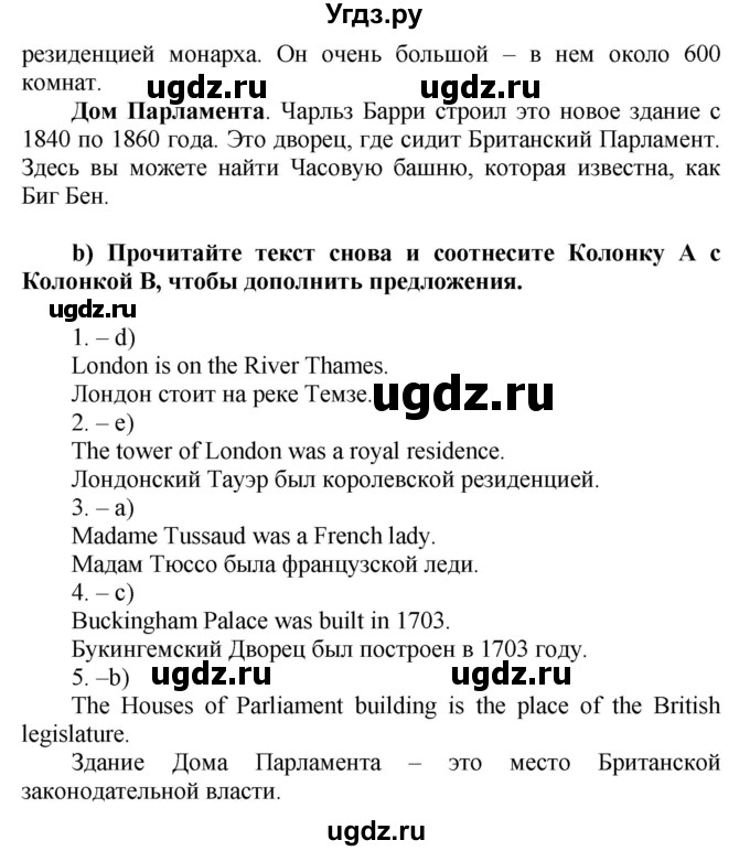 ГДЗ (Решебник) по английскому языку 5 класс (тренировочные упражнения в формате ГИА) Ваулина Ю.Е. / страница номер / 93(продолжение 2)