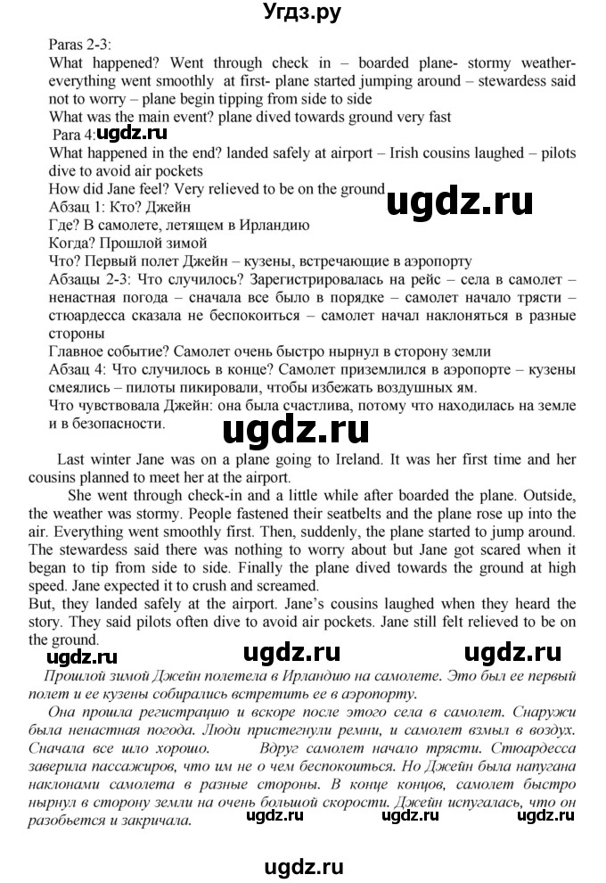 ГДЗ (Решебник к учебнику 2015) по английскому языку 5 класс Баранова К.М. / страница / 109(продолжение 4)