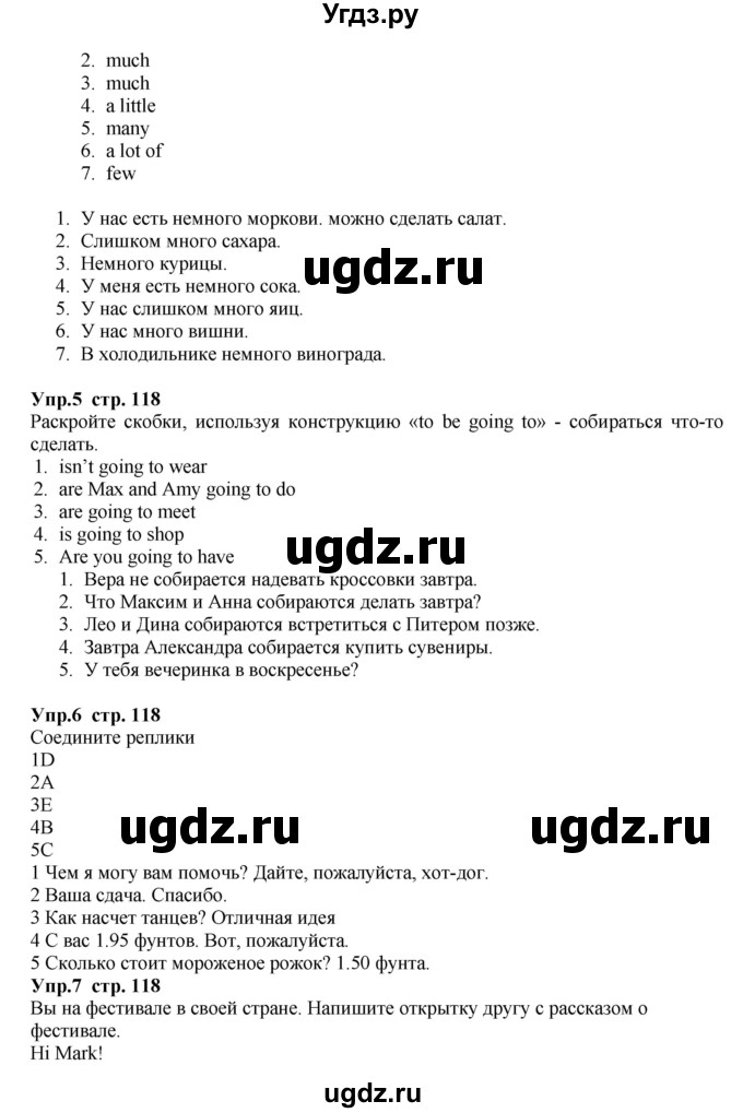 ГДЗ (Решебник к учебнику 2015) по английскому языку 5 класс Баранова К.М. / страница / 118(продолжение 3)