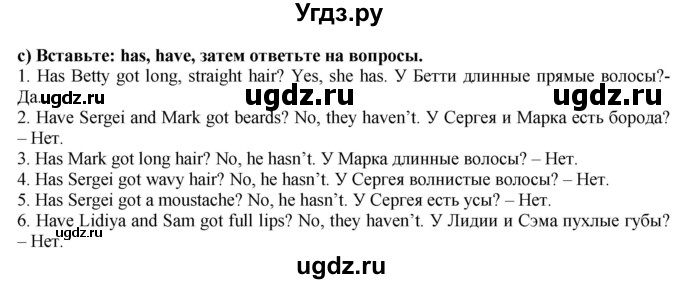 ГДЗ (Решебник к учебнику 2015) по английскому языку 5 класс Баранова К.М. / страница / 14(продолжение 3)